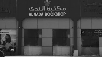 al nada bookshop - Sharjah - +971 56 688 0930