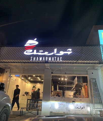 Shawarmatac Murbah - Sharjah - +971 50 466 4394