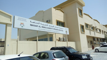 Manar Al Iman Charity Private School - Sharjah - +971 6 743 3899