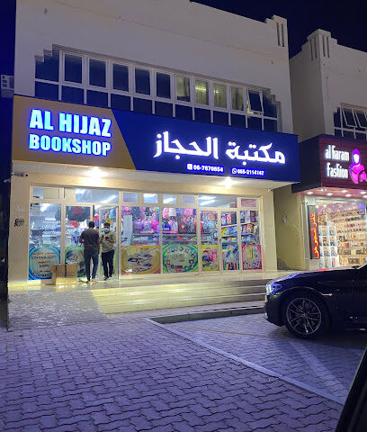 AL HIJAZ BOOKSHOP - Sharjah - +971 6 882 6093
