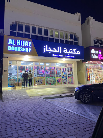 AL HIJAZ BOOKSHOP - United Arab Emirates|Sharjah