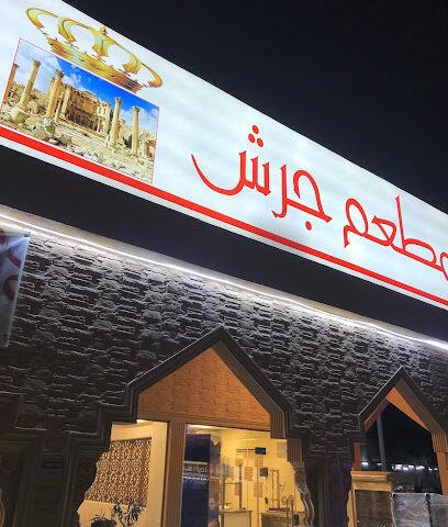 مطعم جرش للمأكولات الاردنية والعربية والشامية - Sharjah - +971 9 244 4144