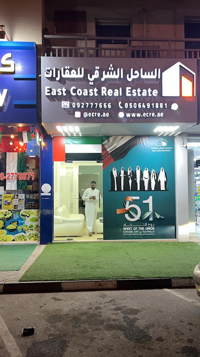 EAST COAST REAL ESTATE - United Arab Emirates|Sharjah|مقابل مبنى الاتصالات فرع