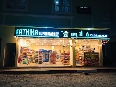 FATHIHA SUPERMARKET - Sharjah - +971 52 774 3701