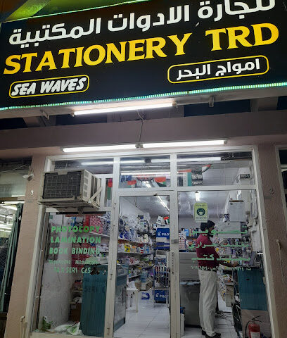 Sea Waves Stationery Trad - Sharjah - +971 55 914 6927