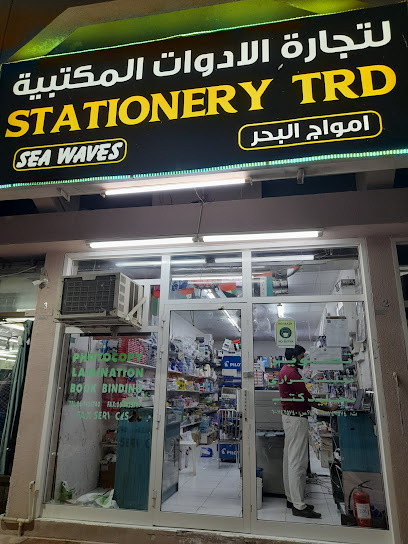 Sea Waves Stationery Trad - United Arab Emirates|Al Rashidiya 3 - Ajman|near Aster Clinic