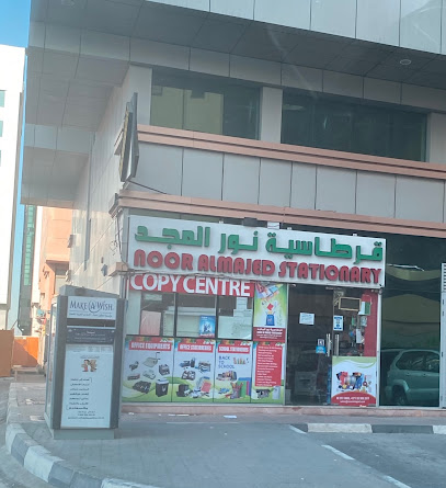 Noor Al Majed Stationery - Sharjah -