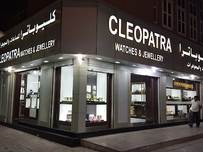 Cleopatra Watches & Jewellery - Umm Al Quawain - +971 4 226 0094