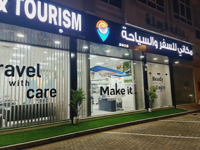 Makani Travel & Tourism L.L.C مكاني للسفر والسياحة - Sharjah - +971 6 546 3100