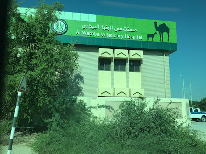 AlWathba Veterinary Hospital - Umm Al Quawain - +971 2 583 2300