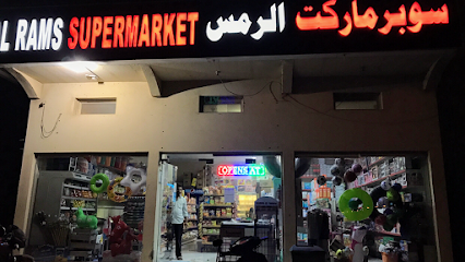 Al Rams Supermarket - سوبر ماركت الرمس - Sharjah -