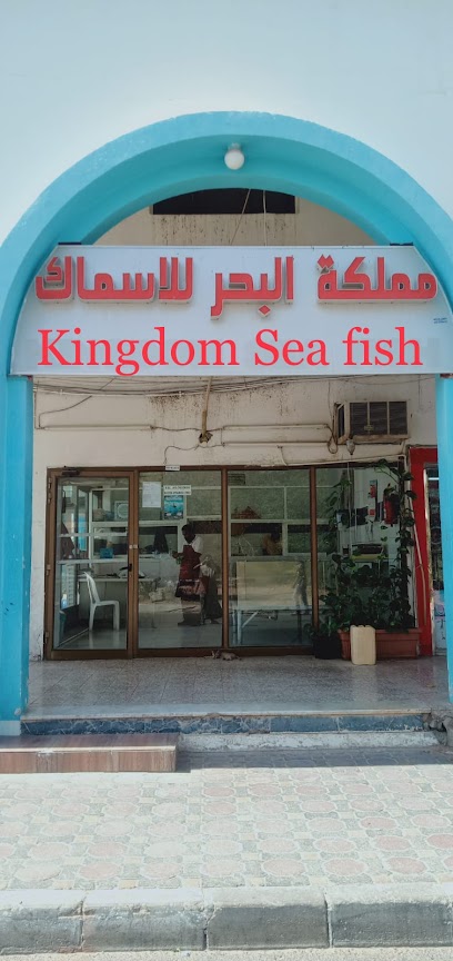 Kingdom sea fish - United Arab Emirates|Al Tiwayya - Abu Dhabi
