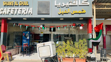 SHAMS ALGHAIL CAFETERIA - Sharjah - +971 50 660 4433