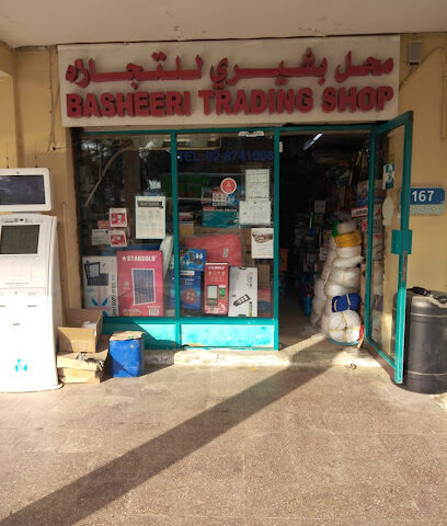 محل بشير للتجارة - Sharjah - +971 56 890 6885