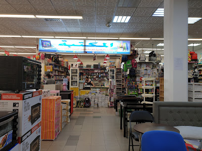 Al Maktaba - المكتبة - Sharjah - +971 3 762 7339