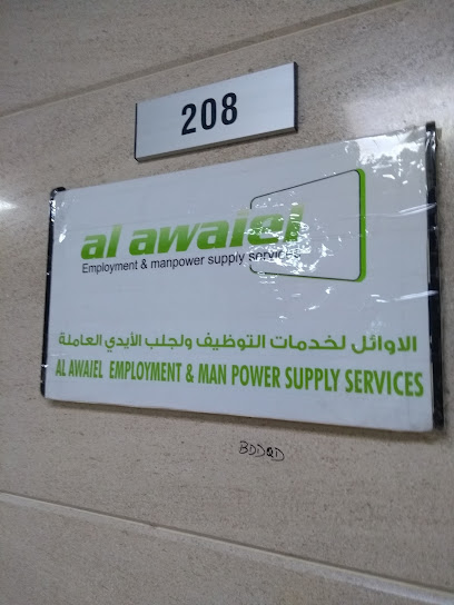 Al Awaiel Manpower Supply & Recruitment Services - United Arab Emirates|Al Qasimia - Al Nud - Sharjah|King Faisal St|89QR+72G