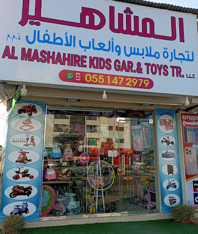 Al Mashahire Toys Trdg LLC - Sharjah - +971 55 147 2979