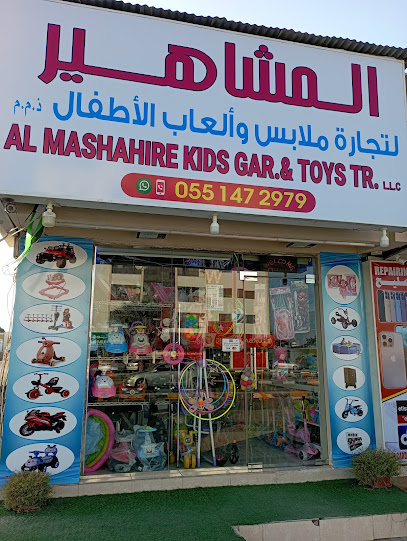 Al Mashahire Toys Trdg LLC - United Arab Emirates|Sharjah|BARAHA STREET