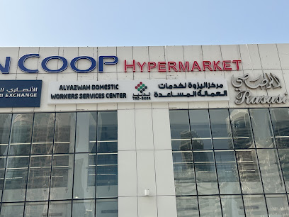 Al Yazwah - TADBEER UNION COOP تدبير اليزوة جمعية الإتحاد - Sharjah - +971 50 871 9056