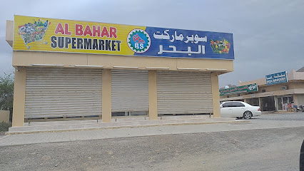 Al BAHAR Supermarket - Sharjah -