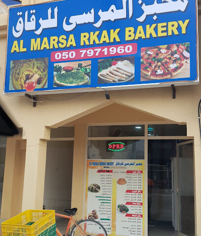 مخبز المرسى للرقاق - Sharjah - +971 50 797 1960