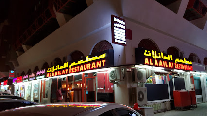 مطعم العائلات - Sharjah - +971 3 751 1610