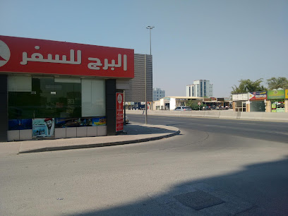 Al Burj Travels - Sharjah - +971 7 221 0001
