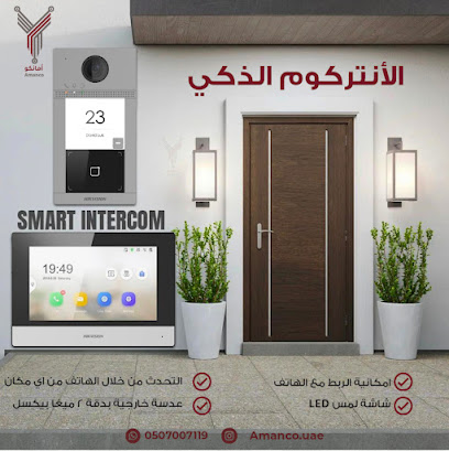 أماكنو لأنظمة المراقبة و البيوت الذكية - Sharjah - +971 50 700 7119