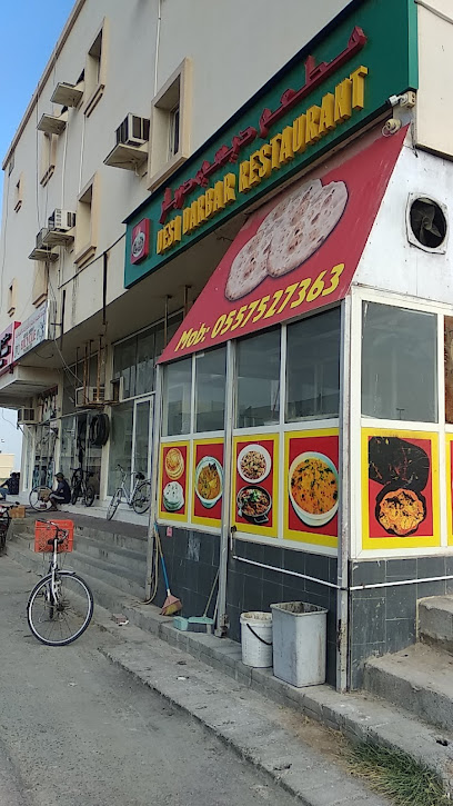 Desi Darbar - United Arab Emirates|Al Riqqah - Al Reqqah - Umm Al Quawain|HH73+4QR