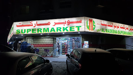 LULU AL MADEENA SUPERMARKET L.L.C - Sharjah - +971 58 959 6066