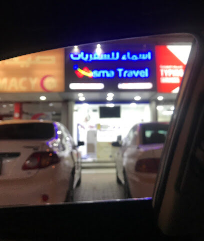 ASMA TRAVEL AND TOURISM AJMAN - Sharjah - +971 50 340 8445