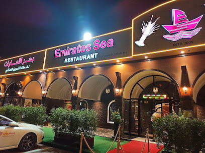 Emirates Sea Restaurant - Umm Al Quwain - Sharjah - +971 6 765 5501
