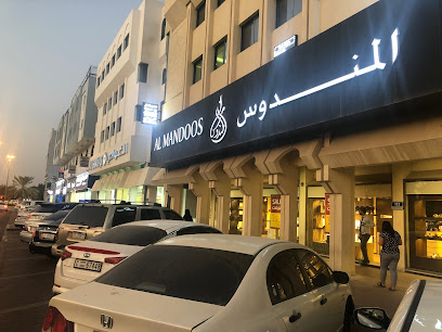المندوس - Sharjah -
