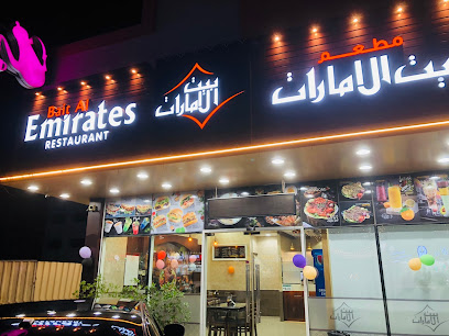 Bait Al Emirates Restaurant - Sharjah - +971 6 747 0770