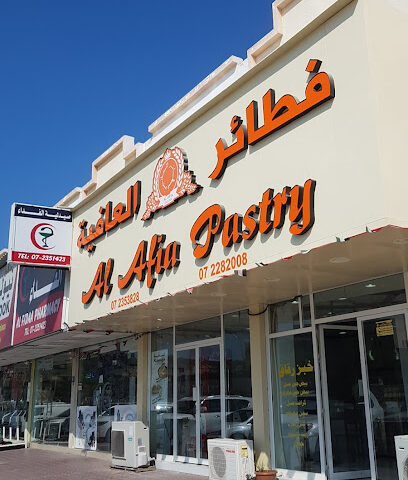 فطائر العافیه - Sharjah - +971 7 228 2008