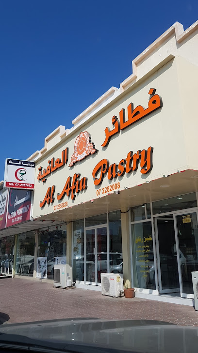 فطائر العافیه - United Arab Emirates|Al Dhait - Ras al Khaimah|الشارع الشمائل|PVQW+RQ5