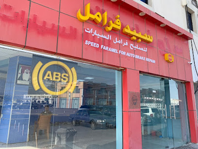 upholstery shop - Umm Al Quawain -