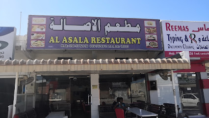 Al Asala Restaurant - Sharjah - +971 7 223 5278