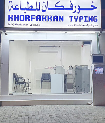 خورفكان للطباعه - Khorfakkan Typing - Umm Al Quawain -