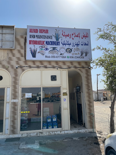 Al Faid Repair And Maintenance Hydraulic Machinery - United Arab Emirates|Mohamed Bin Zayed City - Ras al Khaimah|21 2A شارع