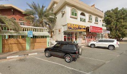 Al Saif Stationary Trading - Sharjah - +971 6 746 9110