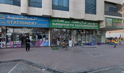 ALSIRAJ STATIONARY TRADING - Sharjah - +971 6 740 1303