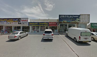 AL Madeena Book Shop - Sharjah - +971 50 789 6225