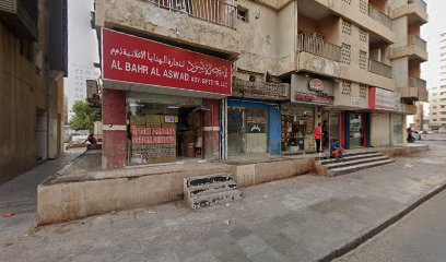 Al Qisas Sty Inks Printing Materials - Sharjah - +971 6 562 5669