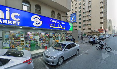 Shakeel Ahmed stationery - Sharjah -