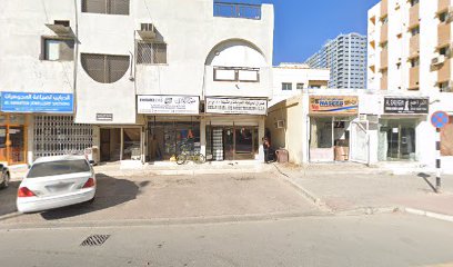 Shamsa Gifts & Jewellery Box Repairing - Sharjah - +971 6 742 4987