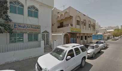 Dar Al Balagh Bookshop - Sharjah - +971 50 482 1268