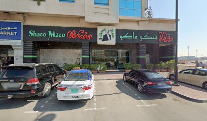 ناجي عيد للخدمات الفنية - Sharjah - +971 4 232 2877