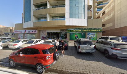 Al Nakheel Supermarket - Sharjah - +971 6 744 1696