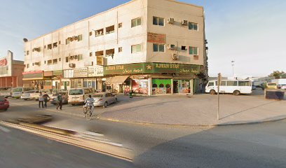 Ajman Star Supermarket - Sharjah - +971 6 743 4511